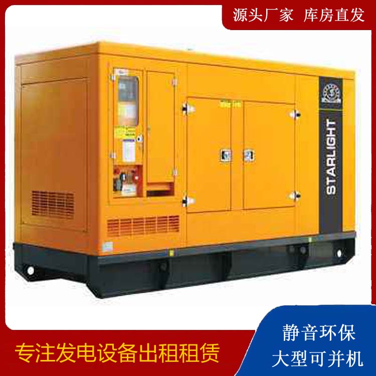 达川出租发电机 移动式发电机组有哪些优势?