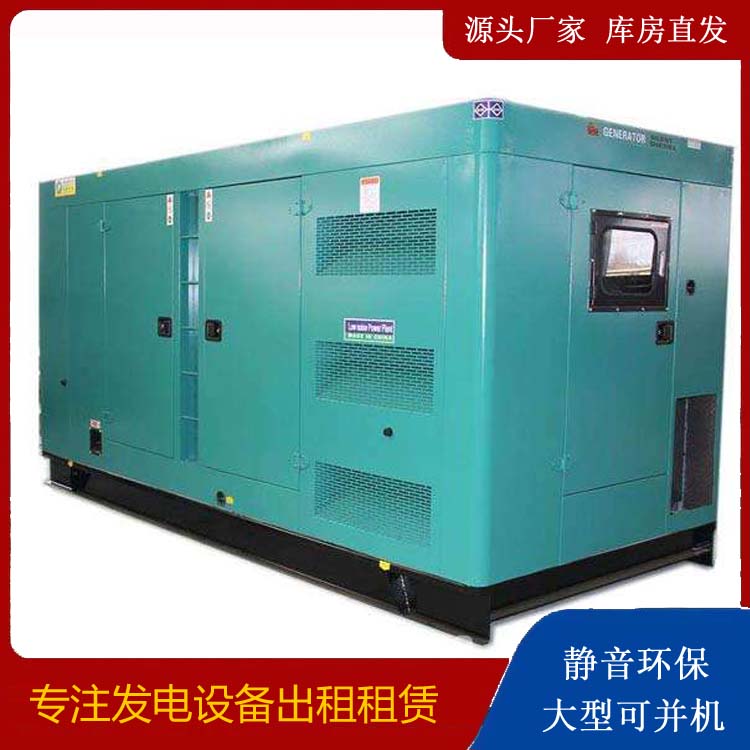 达川出租发电机康明斯发电机要讲究正确的操作步骤